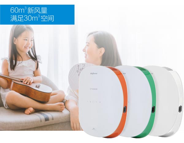 H101 壁掛式正壓新風(fēng)凈化機