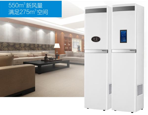 H605 H605A 柜式新風(fēng)凈化機(jī)