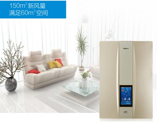 H503 壁掛式新風(fēng)凈化機