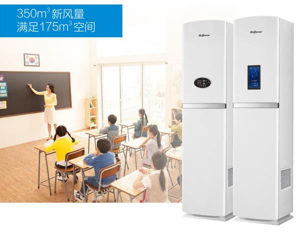 H602 H6O2A 柜式新風(fēng)凈化機